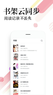 必读免费小说2024  v1.3.3图2