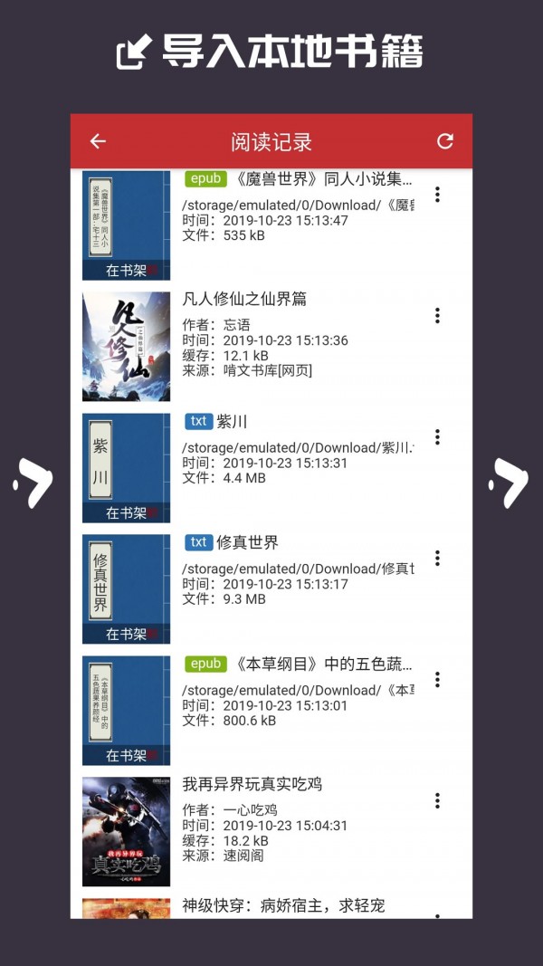 大力追书  v1.0.0图1