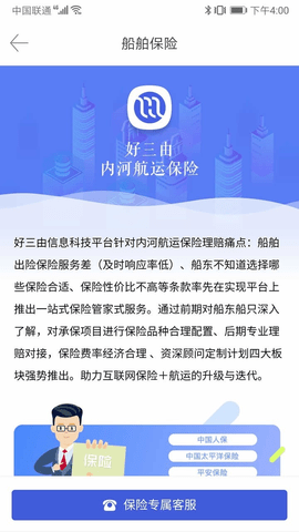 好三由  v2.3.6图3