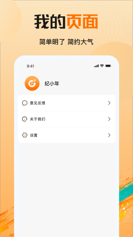 拾光剧场安卓版下载
