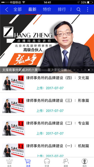 点睛网最新版
