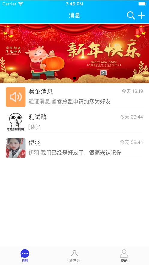 诚客联盟安卓下载官网安装  v1.0.0图1
