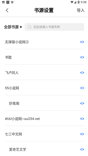 临渊书楼最新版在线观看  v1.0.0图3