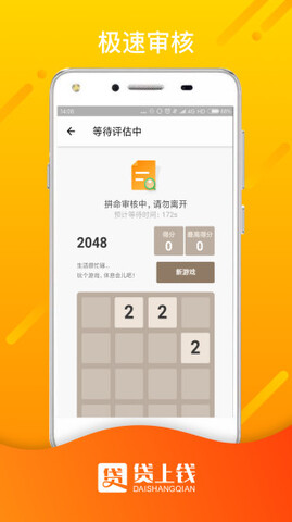 钱上贷app下载安装最新版苹果