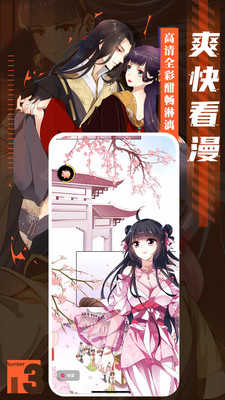 六漫画下拉式6漫画全职法师  v1.0.0图3
