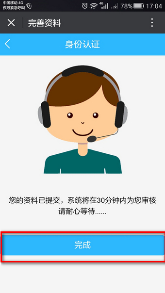 闪信快借app  v1.0图3