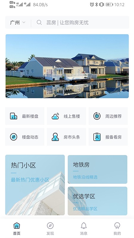 蕊房免费版  v1.0.8图1
