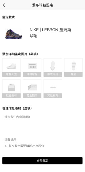 PREAL潮鉴手机版  v1.0.5图3