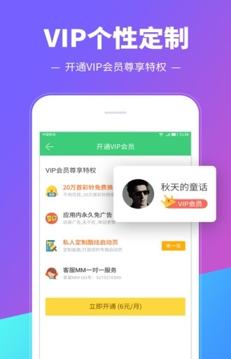 铃音多多手机版  v8.9.19.0图2