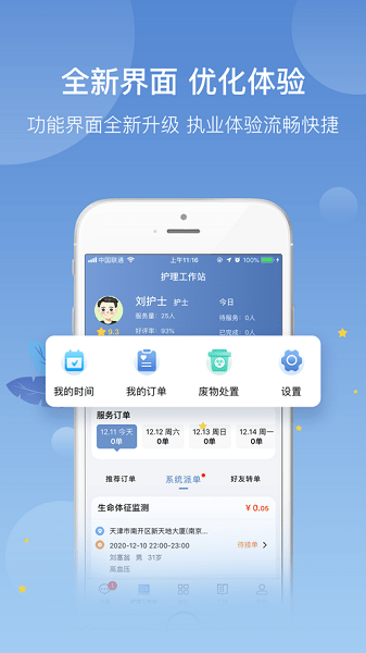 科瑞泰医生版