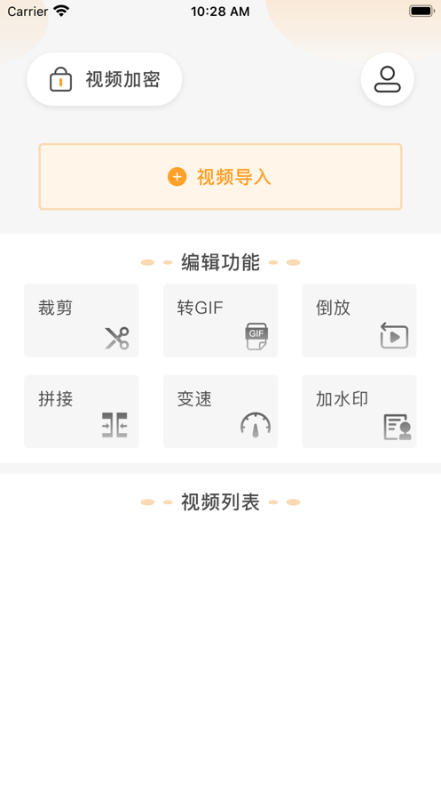 蜜瓜视频剪辑安卓版下载官网免费观看  v1.0.0图3