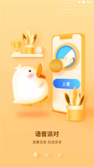 来玩鸭app  v1.0.5图3