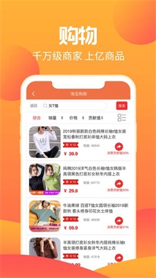 梦尼惠手机版  v5.1.4图2