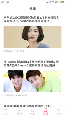 韩剧迷之家app下载苹果