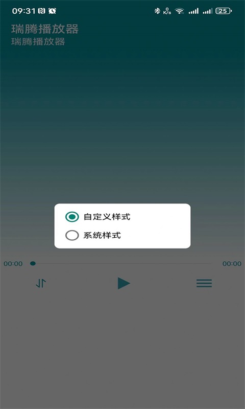 瑞腾播放器2024