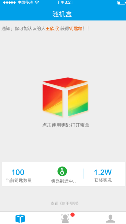 随机宝盒免费版下载安装最新苹果