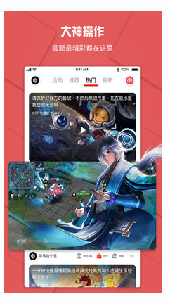 战兔电竞免费版下载安装苹果手机  v1.0.1图3