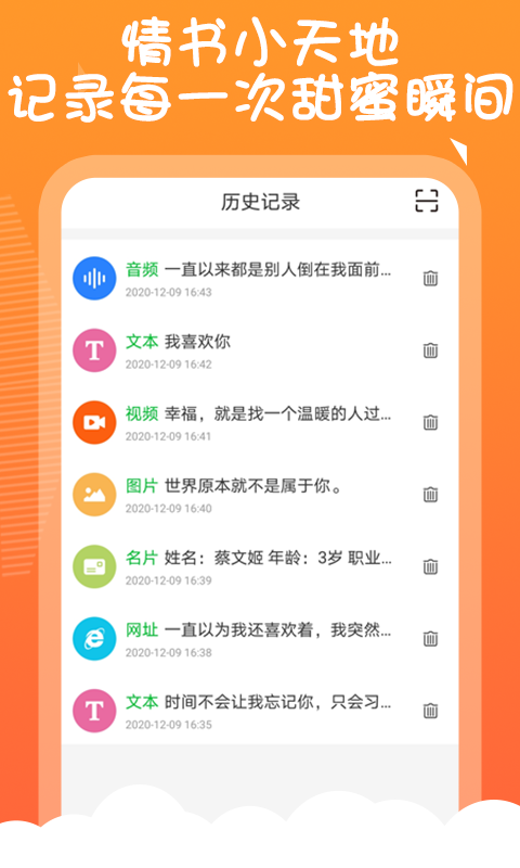 二维码告白生成器2024下载  v1.0.0图2