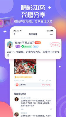 约吗安卓版  v3.0.1图3