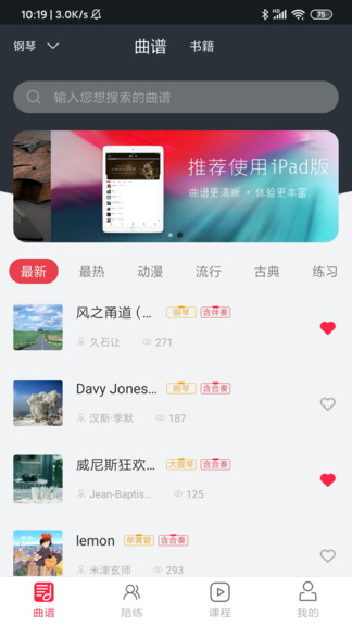 solo音乐在线听  v2.0图3