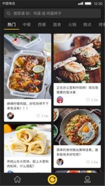 美食刷刷app下载官网苹果版免费下载安装