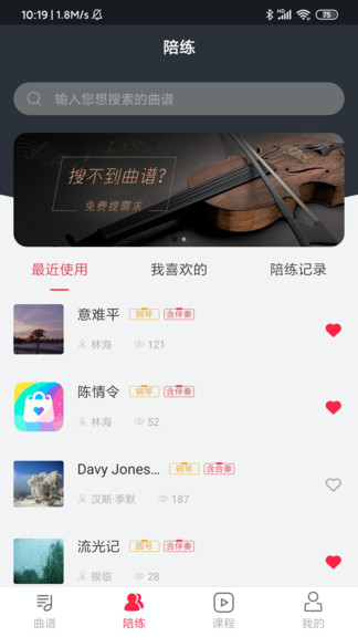 solo音乐在线听
