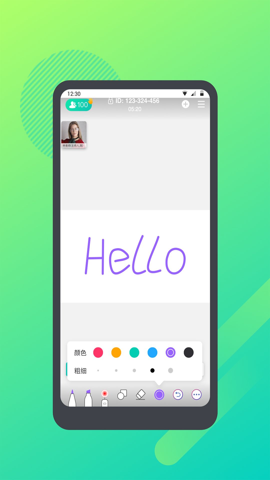 学思云2024  v1.0.0图2