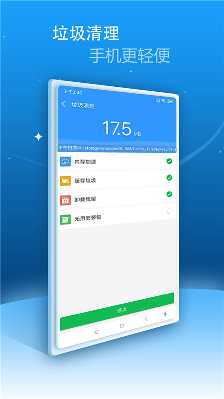内存超级清理最新版  v4.0.2图3