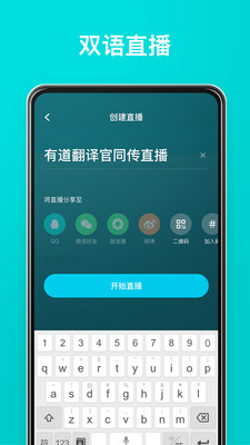 有道翻译官下载并安装  v3.10.6图3