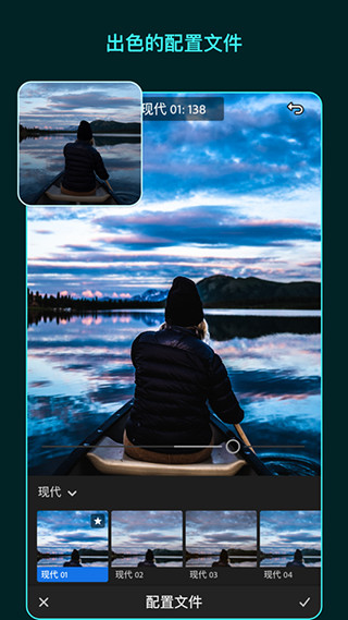 Lightroom手机版官网app  v5.2.1图3