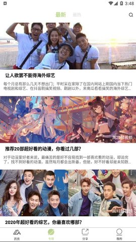 青山影视安卓版下载官网安装苹果版  v1.5.1图1