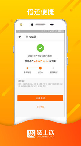 钱上贷app下载安装最新版苹果  v1.0图1