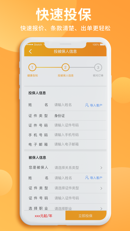 恒邦在线  v5.2.8图3