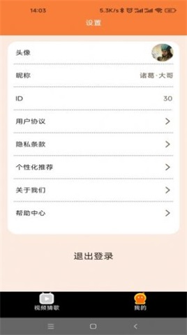 快刷金曲手机版  v1.0.6图2
