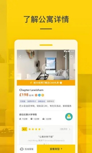 学旅家手机版  v1.4.6图4