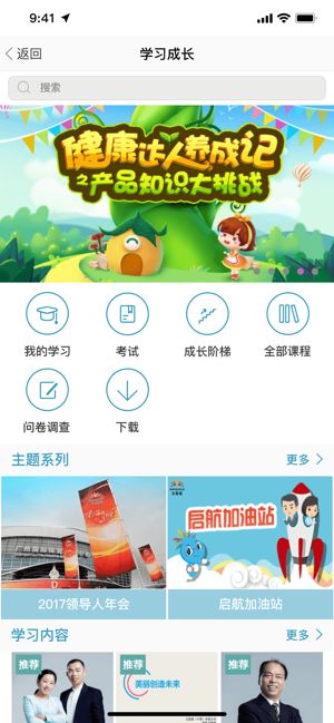 无限极中国官网下载安装  v2.0.35图1