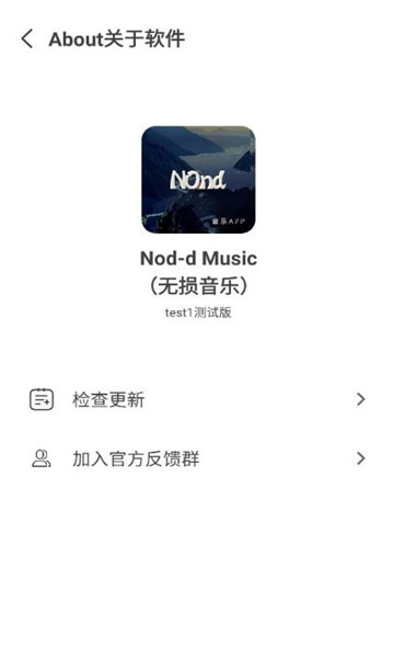 Nond音乐2024  v1.0图1