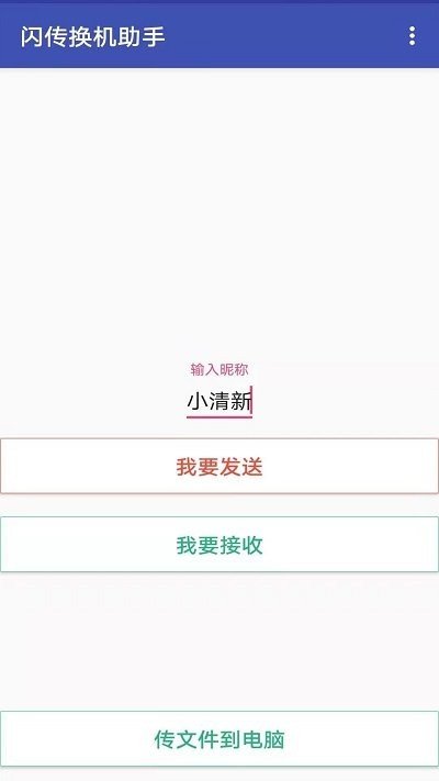 手机克隆同步