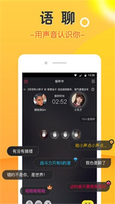 豆豆语音手机版本下载官网免费安装