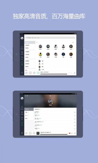 QQ音乐HD2019年下载  v5.2.0.133图2