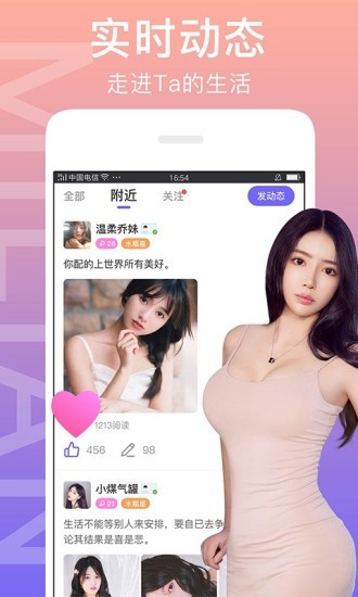 闪恋sunflash2024  v1.0.0图2