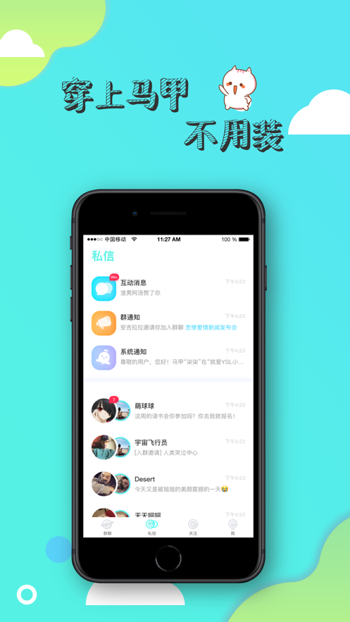 寸角免费版