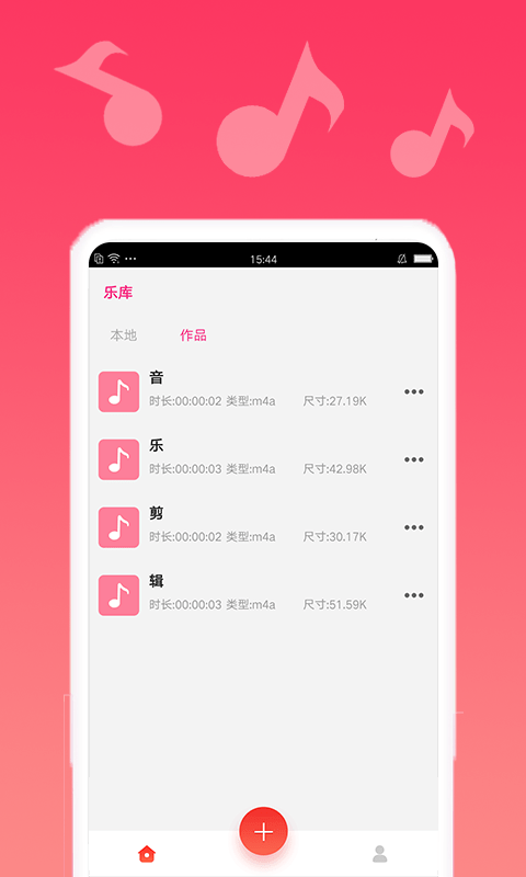 音乐编辑宝2024  v1.0.1图3
