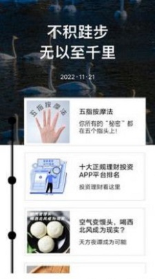 音频采集提取安卓版下载安装  v1.0图3