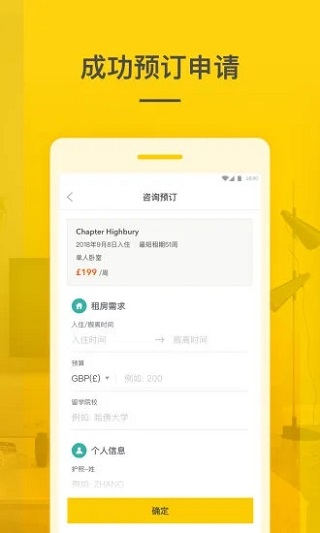 学旅家手机版  v1.4.6图1