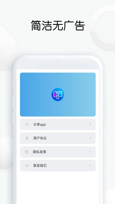 快传投屏最新版  v1.26图1