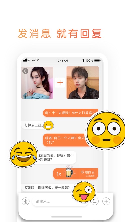 映聊交友最新版本下载安卓手机  v1.0.0图3