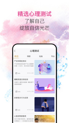 私界手机版  v1.2.1图3
