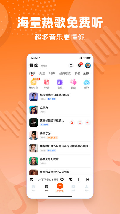 快音Fm历史版  v5.21.18图3