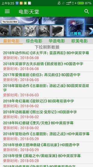 电影天堂回信高清在线  v1.2.1图2